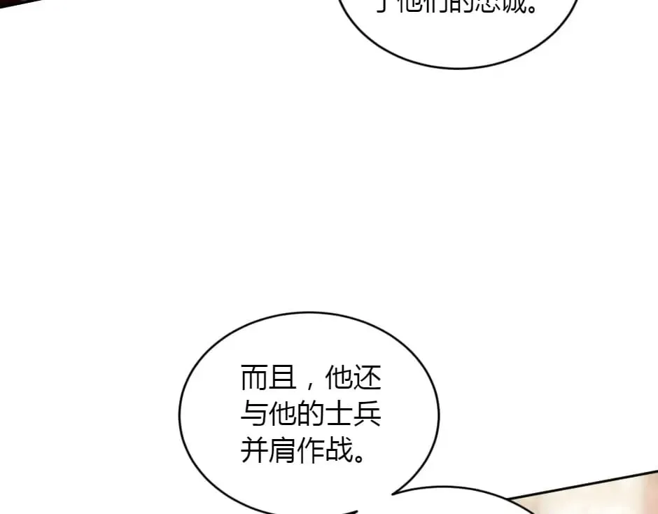 第157话 破裂 第112页