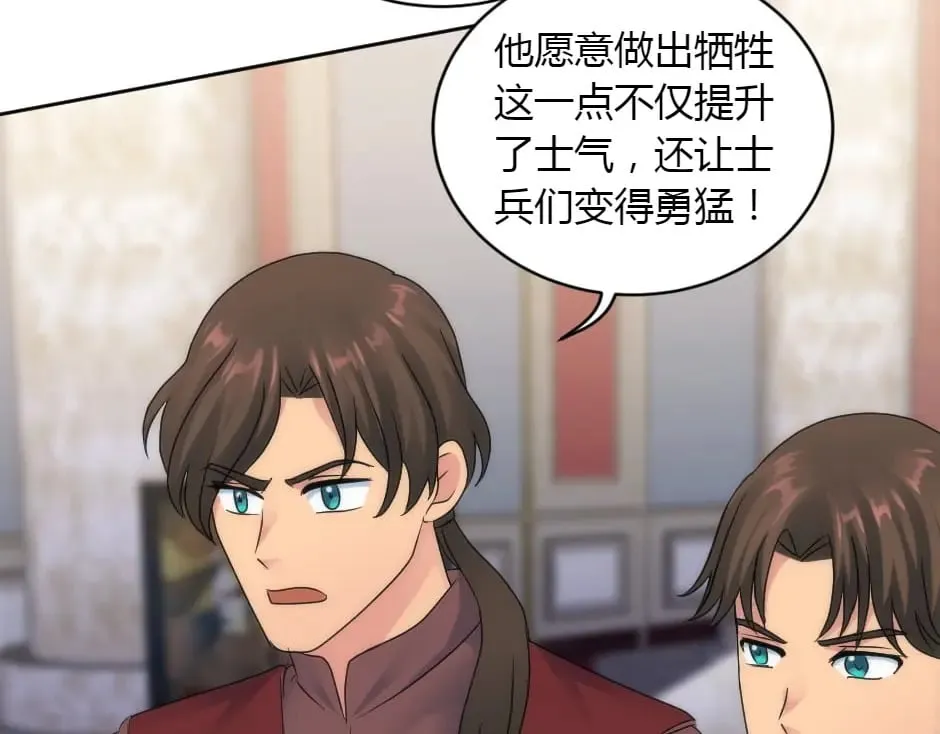 第157话 破裂 第113页