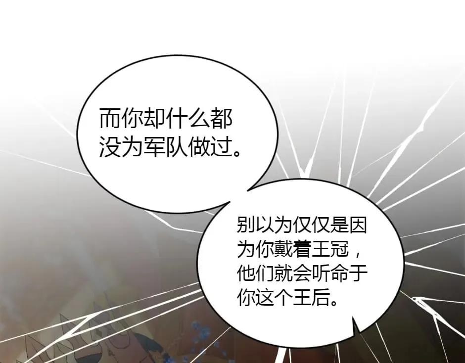 第157话 破裂 第115页