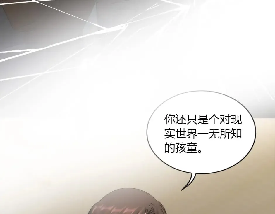 第157话 破裂 第118页