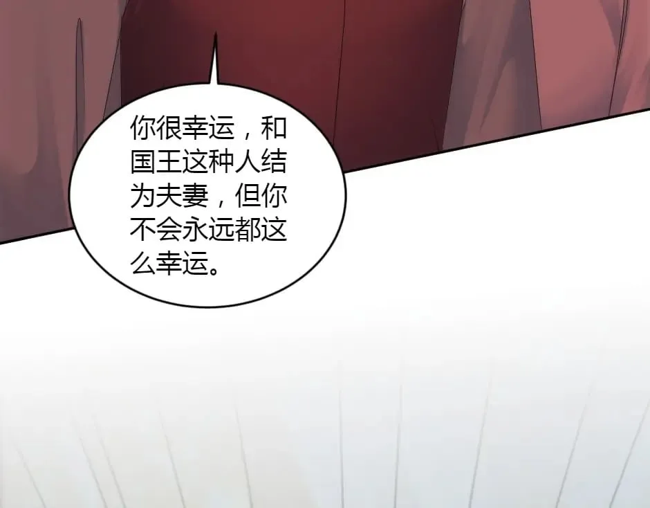 第157话 破裂 第120页