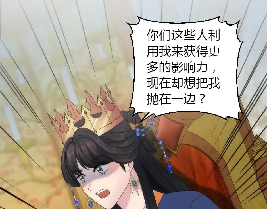 第157话 破裂 第121页