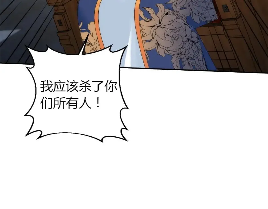第157话 破裂 第123页
