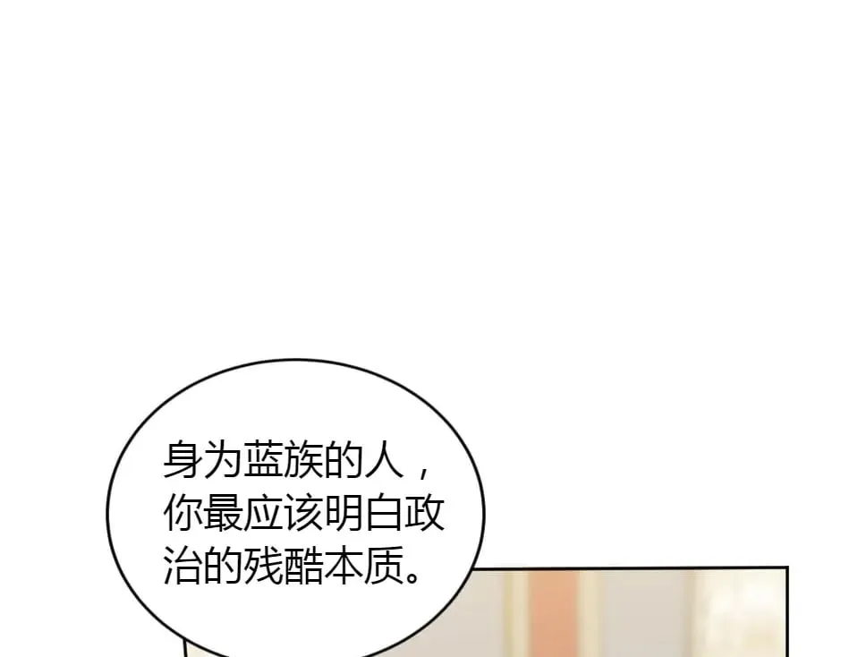 第157话 破裂 第124页