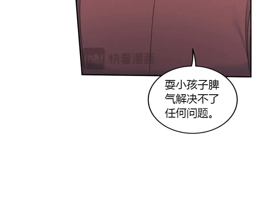 第157话 破裂 第126页