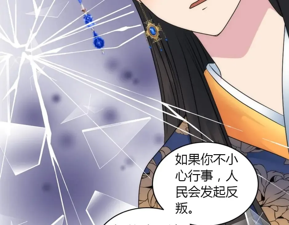 第157话 破裂 第128页