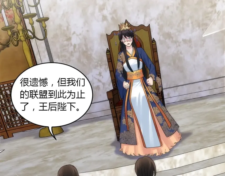 第157话 破裂 第130页