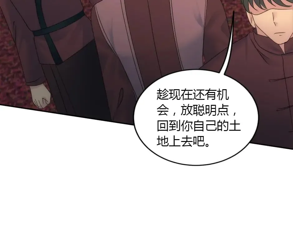 第157话 破裂 第132页
