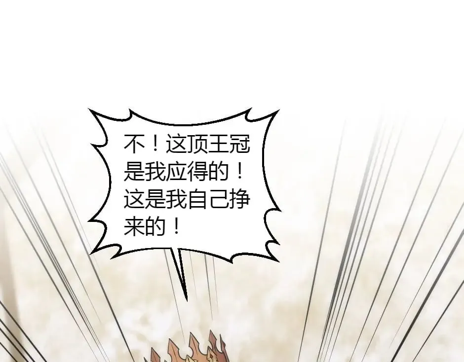 第157话 破裂 第133页