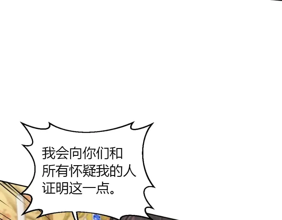 第157话 破裂 第136页