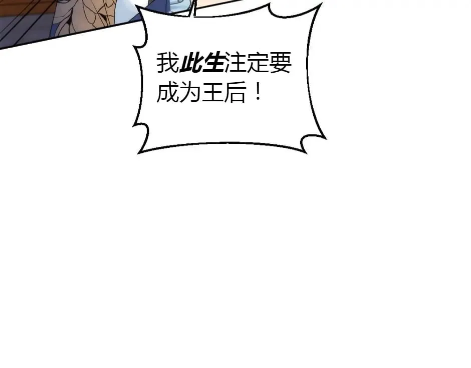 第157话 破裂 第138页