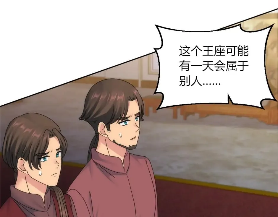 第157话 破裂 第139页