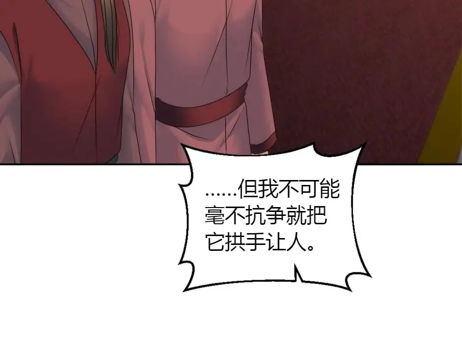 第157话 破裂 第140页
