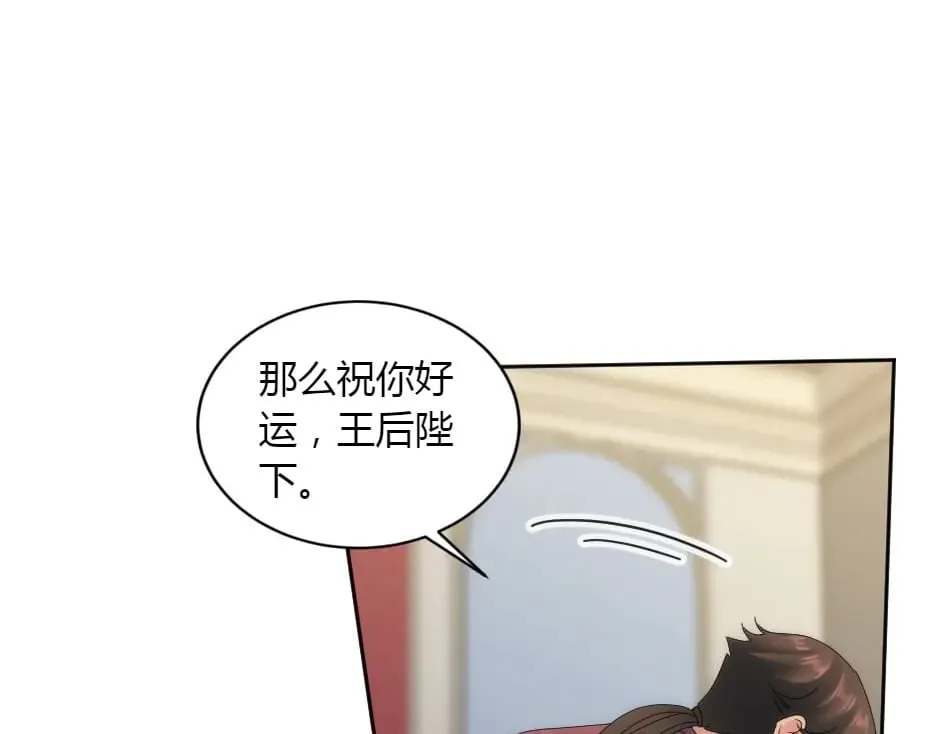 第157话 破裂 第142页