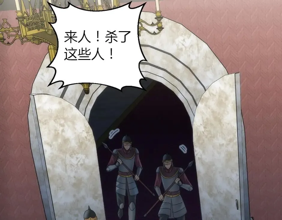 第157话 破裂 第146页