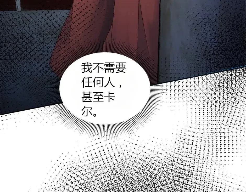 第157话 破裂 第155页