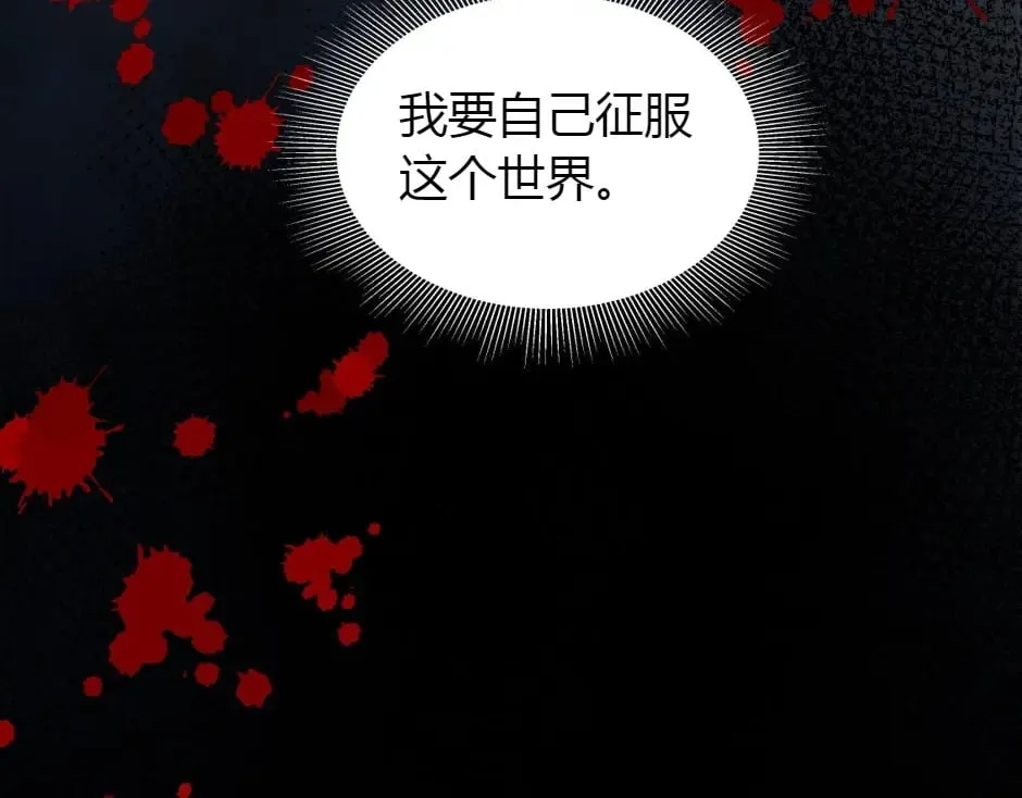 第157话 破裂 第160页