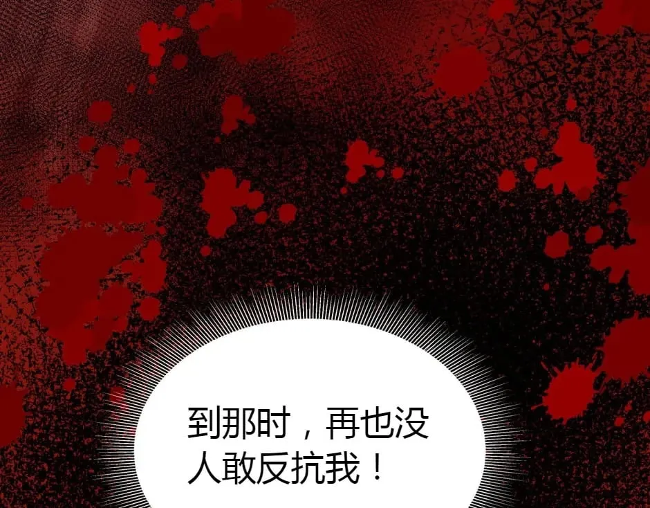 第157话 破裂 第168页