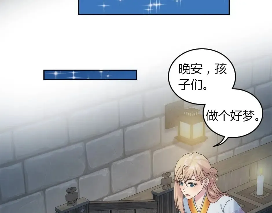 第158话 谈判 第8页