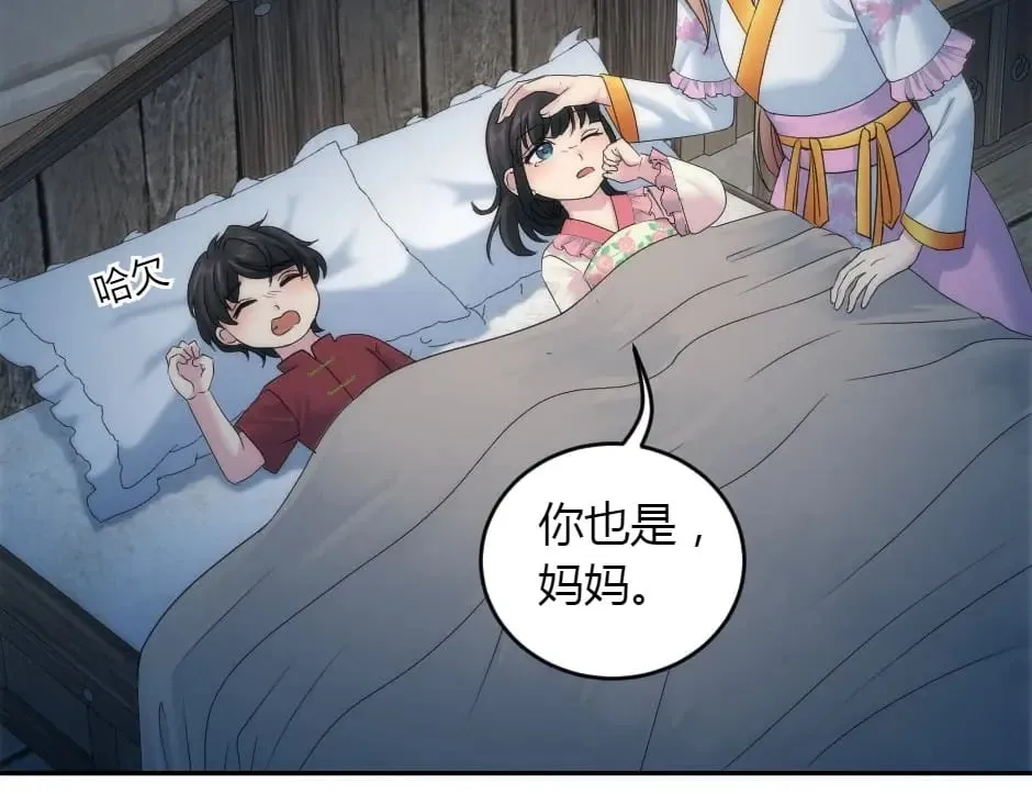 第158话 谈判 第9页
