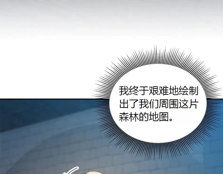 第158话 谈判 第16页