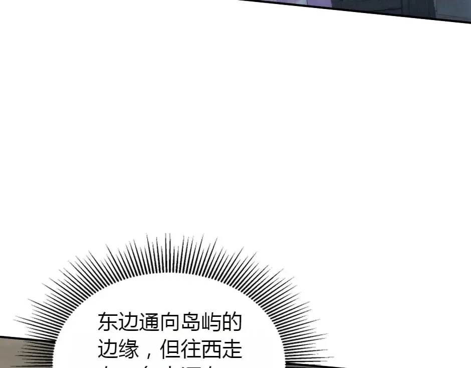 第158话 谈判 第18页