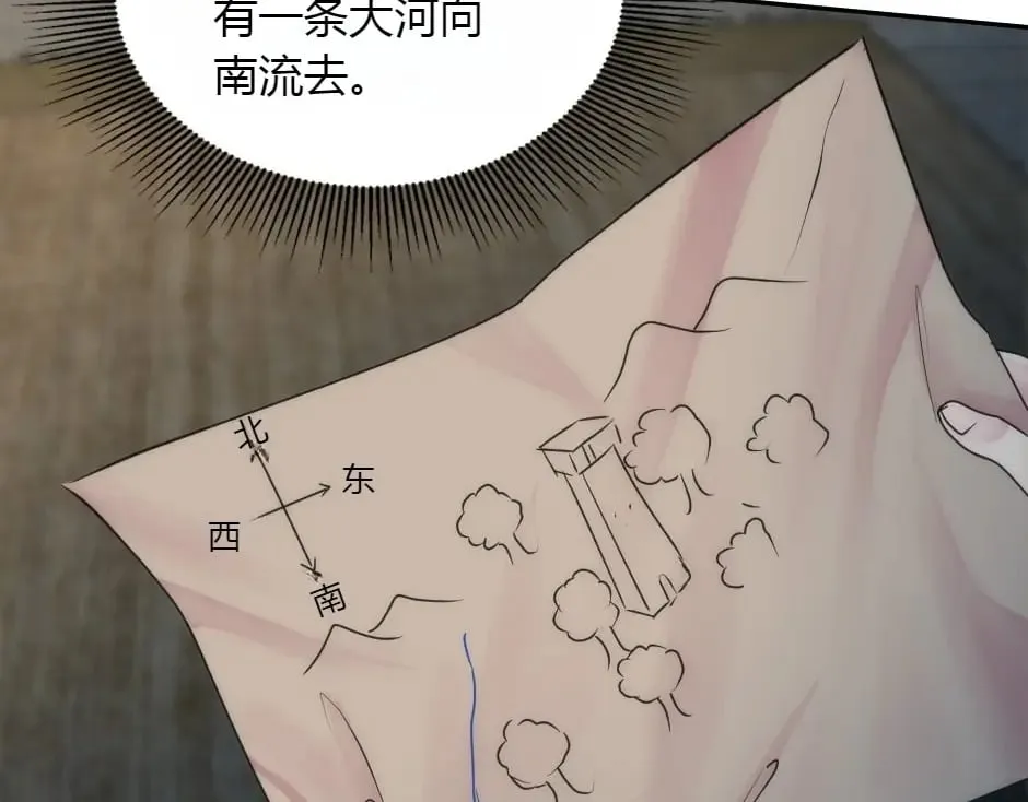 第158话 谈判 第19页