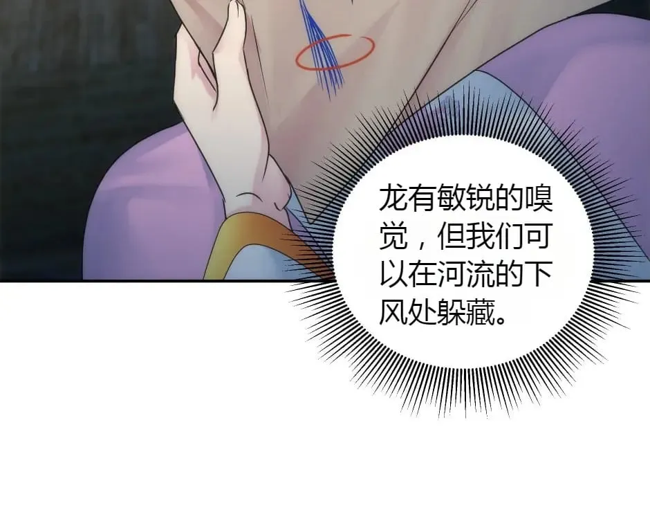 第158话 谈判 第20页