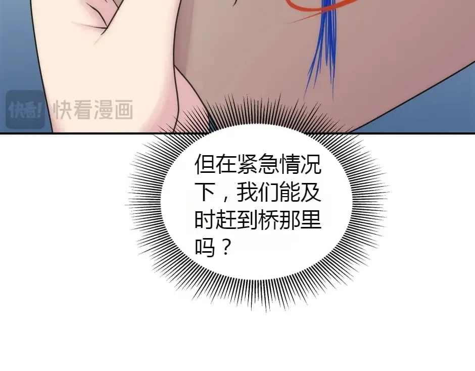 第158话 谈判 第23页