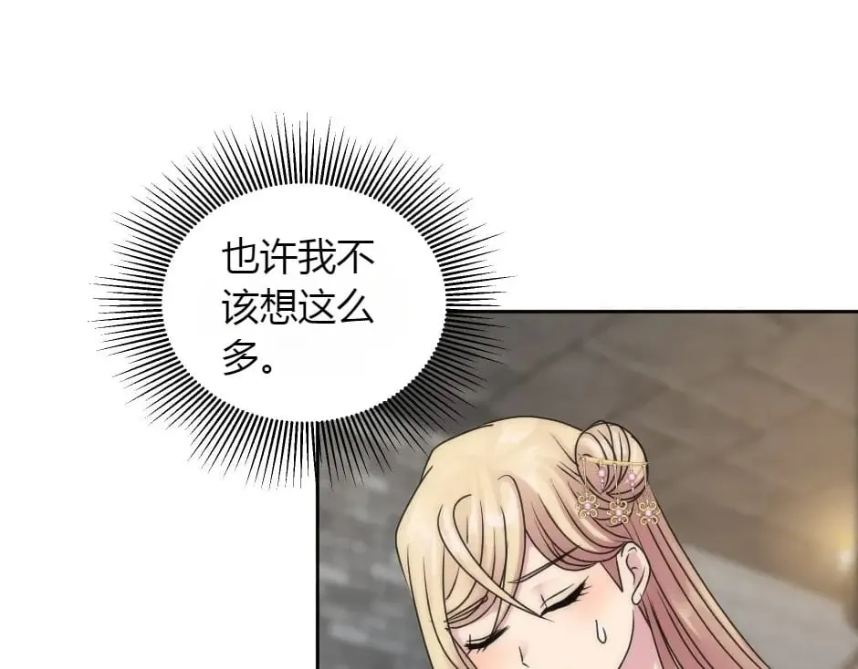 第158话 谈判 第24页