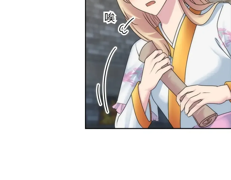 第158话 谈判 第25页