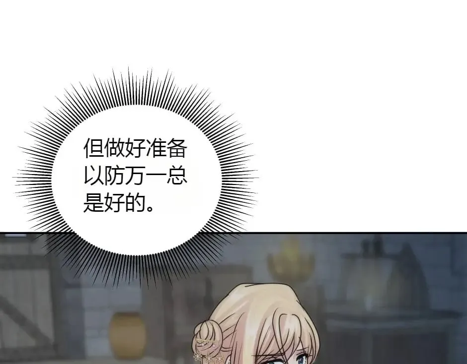 第158话 谈判 第26页