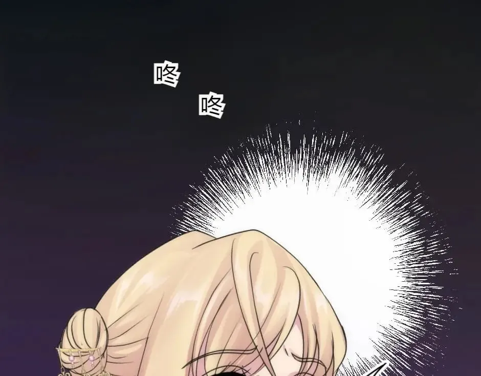 第158话 谈判 第29页