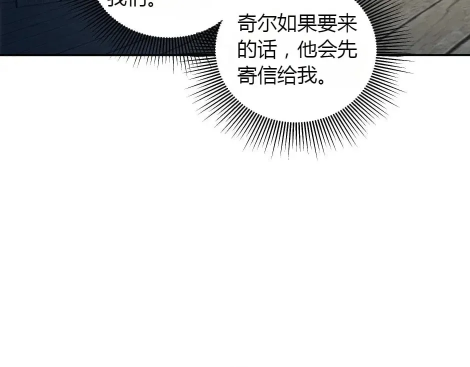 第158话 谈判 第34页