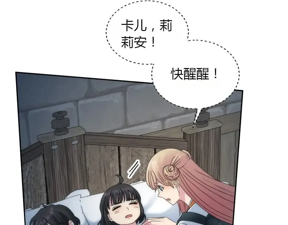 第158话 谈判 第35页