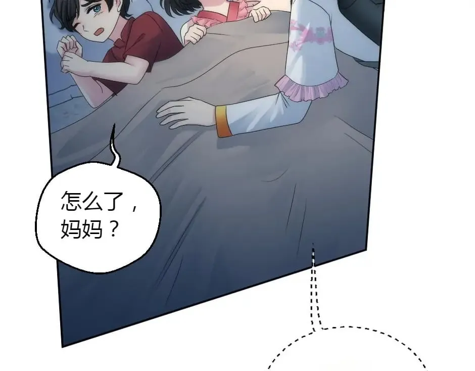 第158话 谈判 第36页