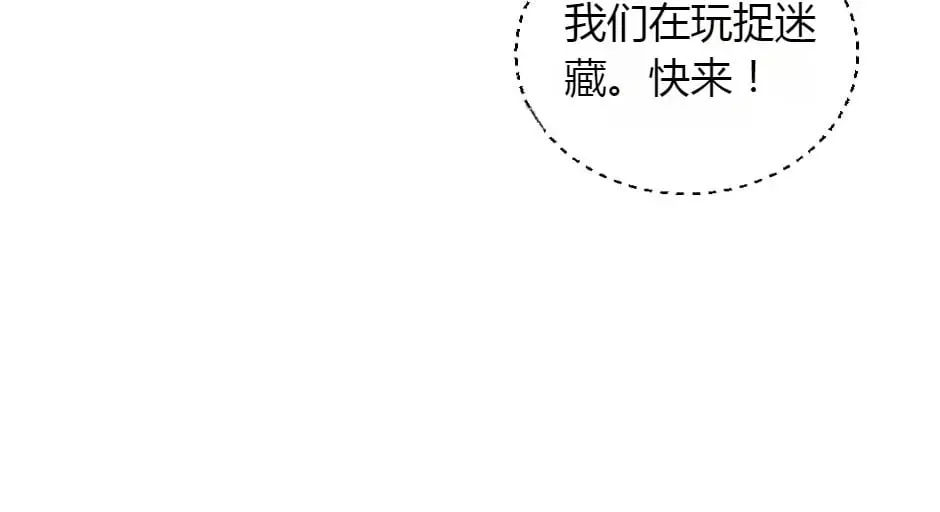 第158话 谈判 第37页