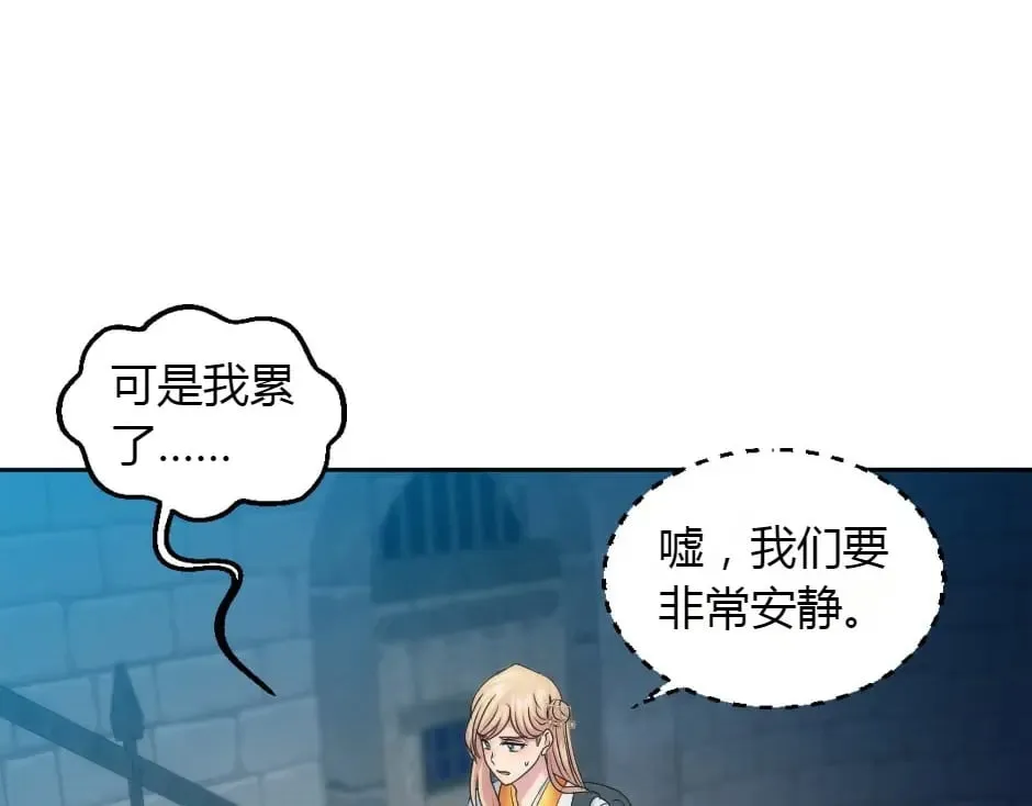 第158话 谈判 第38页