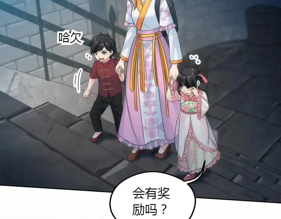 第158话 谈判 第39页