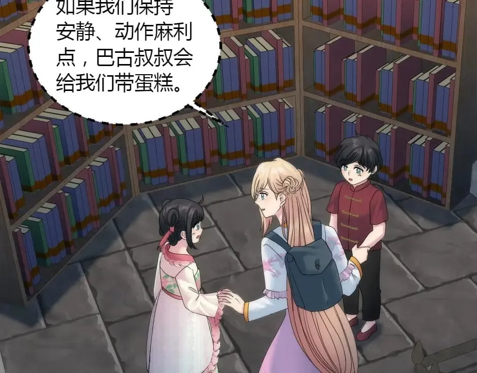 第158话 谈判 第41页
