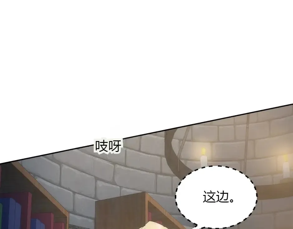 第158话 谈判 第43页