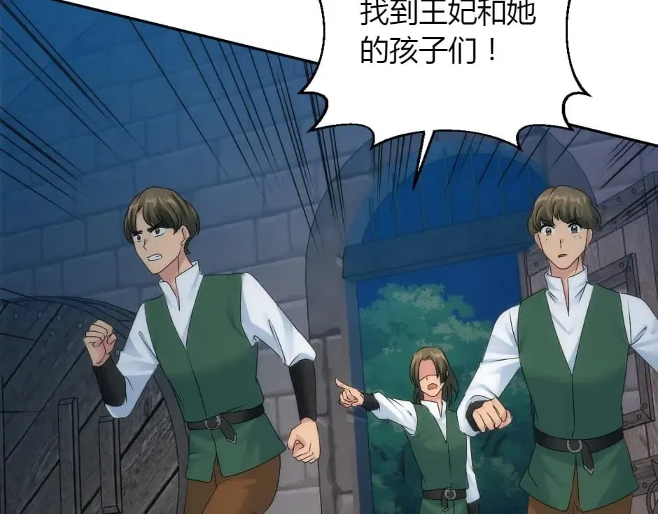 第158话 谈判 第50页