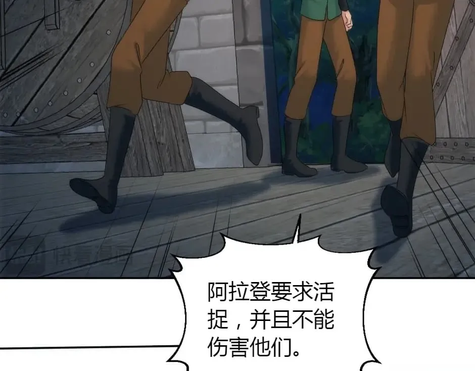 第158话 谈判 第51页