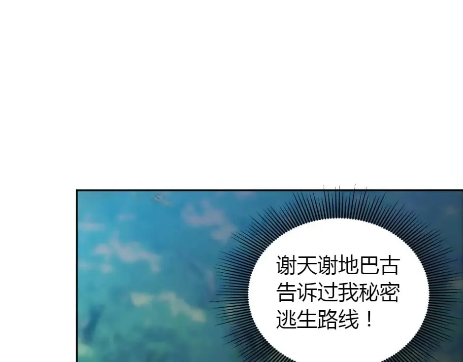 第158话 谈判 第55页