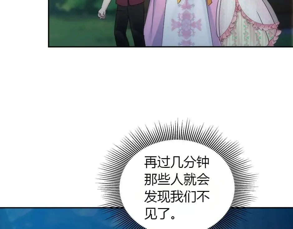 第158话 谈判 第57页
