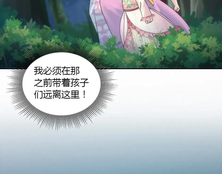 第158话 谈判 第59页