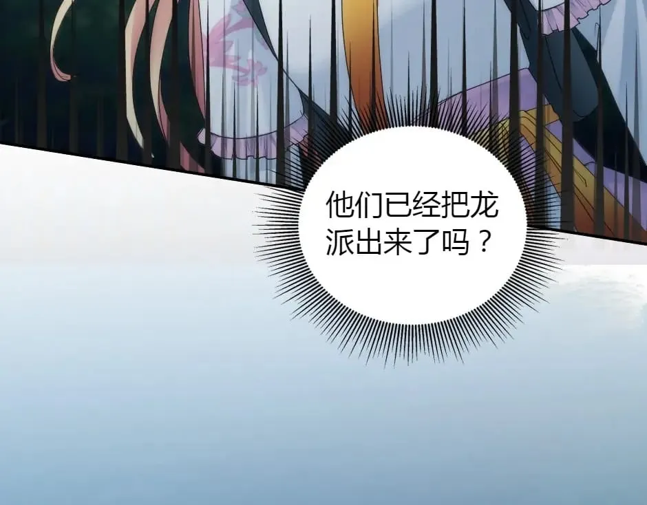 第158话 谈判 第62页