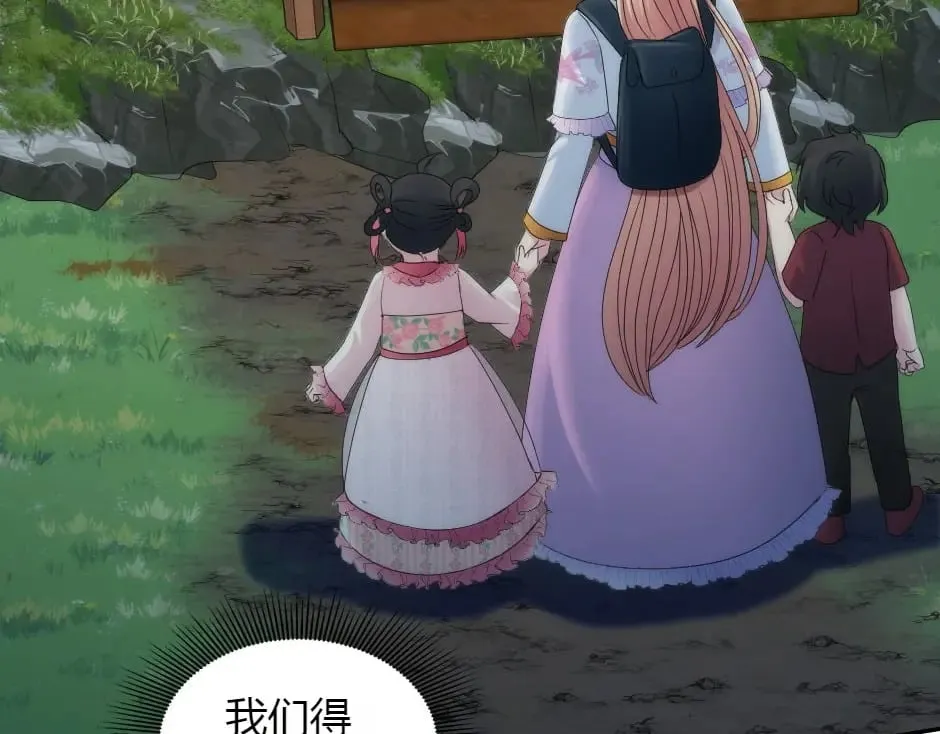 第158话 谈判 第65页