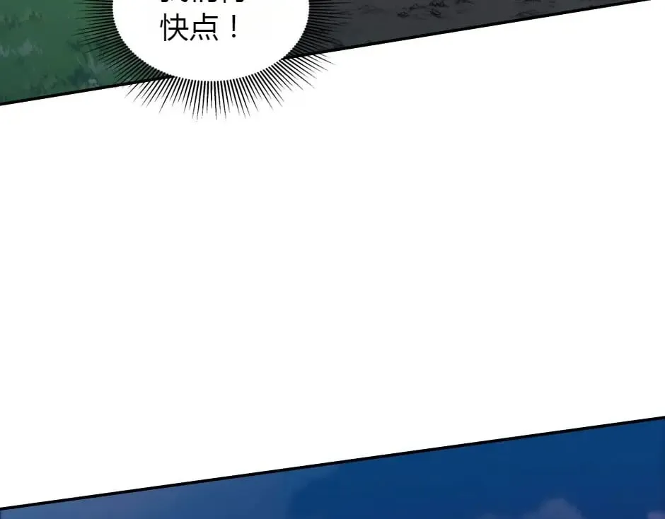 第158话 谈判 第66页