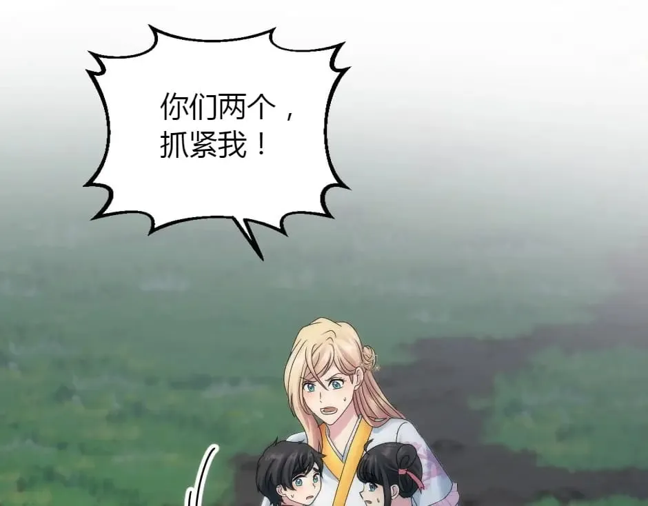 第158话 谈判 第69页